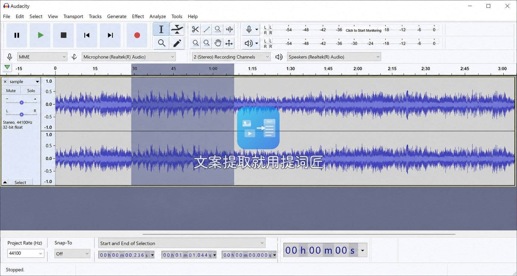 Audacity里选中一段音频波形,准备用插件分离人声和背景音乐
