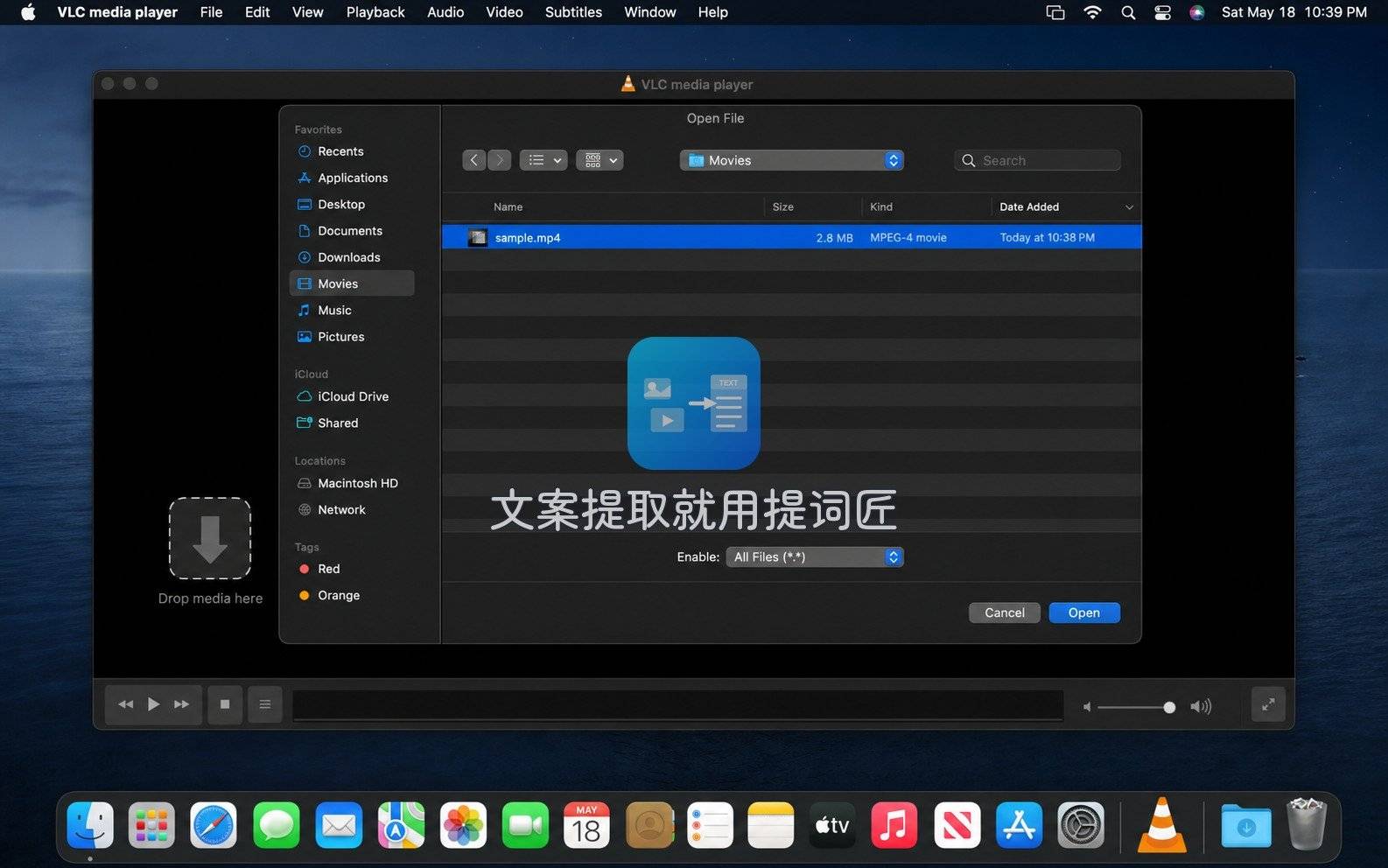 Mac版VLC打开文件窗口里选中sample.mp4视频,准备做VLC提取音频