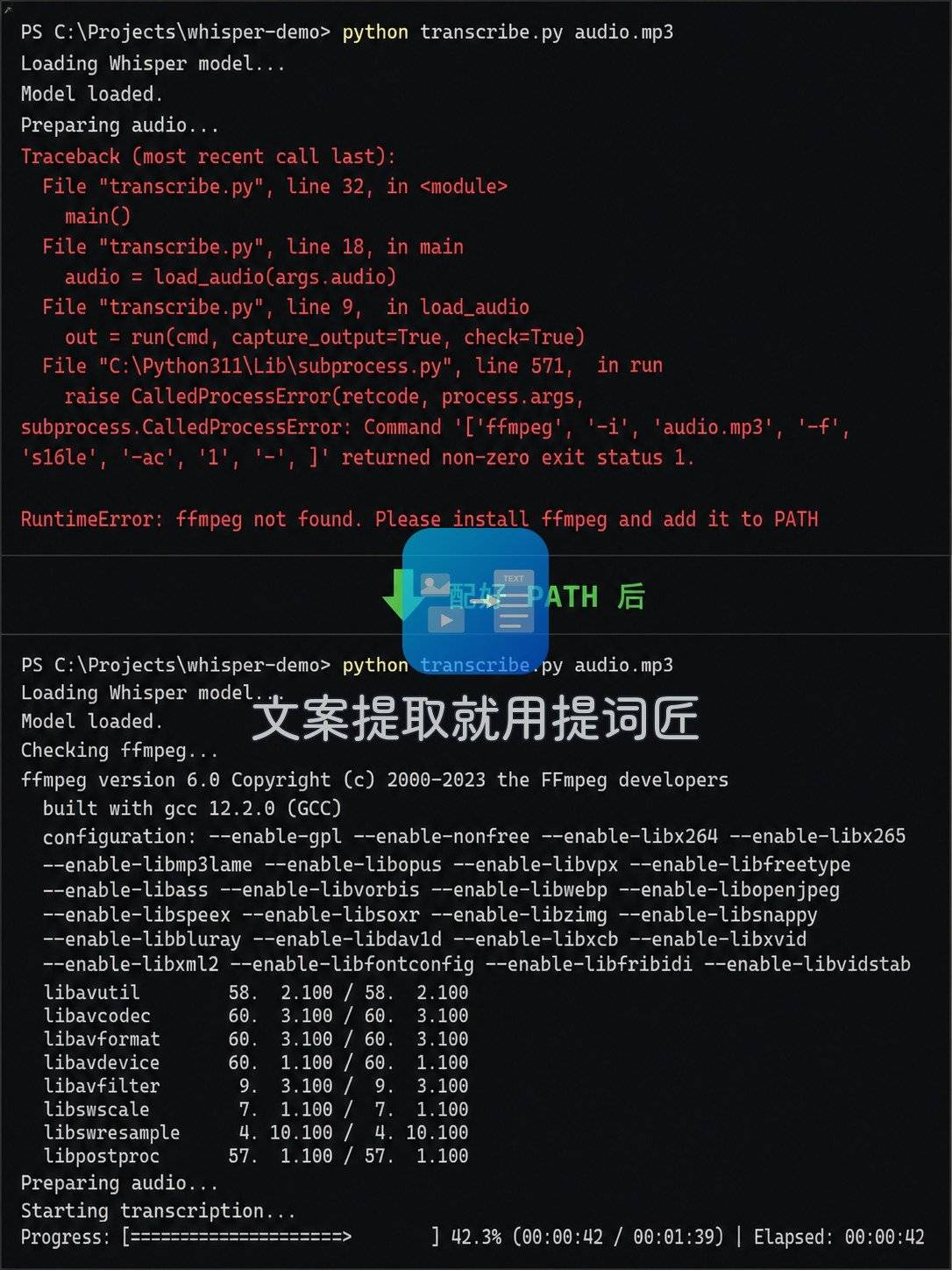 没配PATH时运行ffmpeg提取音频命令报ffmpeg not found,配好环境变量后正常输出版本信息